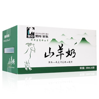 黑羚山羊奶鲜奶沂蒙山羊奶袋装无膻味儿童孕妇送 山羊奶百利包200ml*12袋