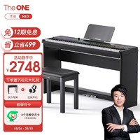 The ONE 壹枱 智能电钢琴 88键重锤数码电子钢琴 NEX+木架+三踏板+琴凳+耳机