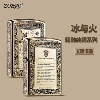 zorro 佐罗 正品煤油黄铜打火机防风个性创意复古情人节礼物送男友