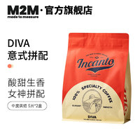 M2M 意式拼配Diva 甜感十足 阿拉比卡新鲜烘焙意式咖啡豆 500g 中度烘焙-不磨粉 500g