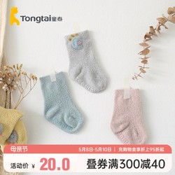 Tongtai 童泰 CB223005 婴儿袜子 2双装 灰色+蓝色 6-12月