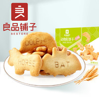 良品铺子-动物饼干60g*3盒牛奶味儿童休闲食品零食小吃小包装可爱 动物形饼干（牛奶味）60g×4袋