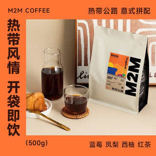 M2M coffee M2M 热带公路 意式拼配精品咖啡豆粉 浓缩美式拿铁新鲜中度烘焙 500g 中度烘焙-不磨粉 500g