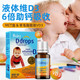 Ddrops 维生素D3补钙滴剂(1-12个月)2.5ML/瓶