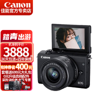 Canon 佳能 M200微单相机 15-45镜头 4K视频高清数码