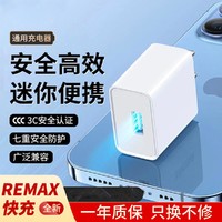 REMAX 睿量 充电器2A快充大功率USB单双口适用苹果华为安卓小米OPPO红米