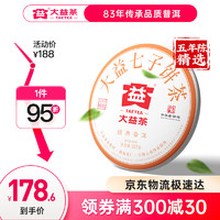 TAETEA 大益 茶叶经典普洱熟茶5年陈料357g