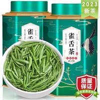 飘香韵 雀舌茶叶 绿茶2023新茶明前特级湄潭精选翠芽浓香型 礼盒装250g