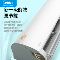 移动专享：Midea 美的 【只换不修】美的空调挂机酷金1.5匹新能效一级变频冷暖两用
