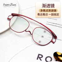 paperglass 纸镜 渐进多焦点远近两用防蓝光老花镜日本原装进口高档品牌礼物老人眼镜 红色 100度