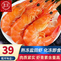 速鲜（SuXian）盐田虾 熟冻虾白虾对虾化冻即食 350g/25只左右生鲜虾类  净重250g*1盒