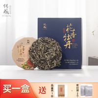 传成福鼎白茶2021年头春白牡丹小茶饼花香牡丹王春茶茶叶礼盒装100g 单盒装100g