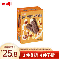 88VIP：meiji 明治 巴旦木巧克力雪糕 42g