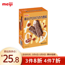 meiji 明治 巴旦木巧克力雪糕 42g*6支 彩盒装 冰淇淋(部分23年日期)