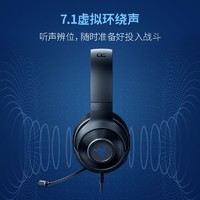 RAZER 雷蛇 北海巨妖标准版X深海蓝头戴式耳机7.1电竞游戏电脑耳麦