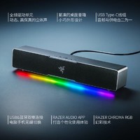 RAZER 雷蛇 2022新款利维坦巨兽V2游戏音响