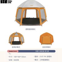 探险者 露营户外双层六角帐篷 送外帐 5-6人