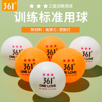 361° 361乒乓球三星新材料40+专业比赛训练用室内儿童耐打有缝兵乓球