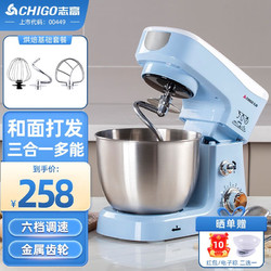 CHIGO 志高 厨师机家用和面机揉面机搅面机多功能打蛋器全自动搅拌料理机 蓝色套餐一