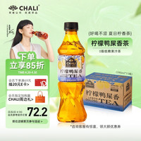 CHALI 茶里 公司 茶饮料 柠檬鸭屎香 390ml*15瓶