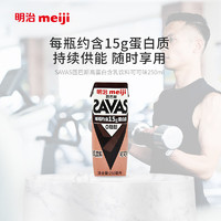 明治（Meiji）匝巴斯SAVAS 高蛋白含乳饮料香草味\/可可味250ML 可可味250ml*12