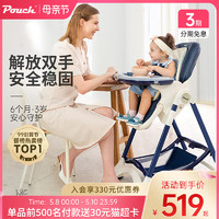 Pouch 帛琦 宝宝餐椅多功能婴儿可折叠便携式家用座椅儿童吃饭餐桌坐椅