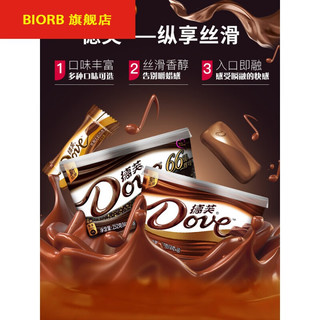 Dove 德芙 巧克力碗装礼盒装丝滑牛奶黑白巧克力送女友零食糖果散装批