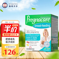 Vitabiotics 薇塔贝尔dha孕妇专用孕期活性叶酸钙复合维生素旗舰店