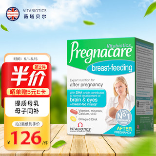 Vitabiotics 薇塔贝尔dha孕妇专用孕期活性叶酸钙复合维生素旗舰店