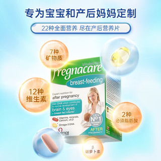 Vitabiotics 薇塔贝尔dha孕妇专用孕期活性叶酸钙复合维生素旗舰店