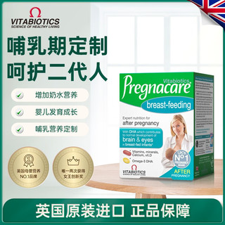 Vitabiotics 薇塔贝尔dha孕妇专用孕期活性叶酸钙片多种复合维生素