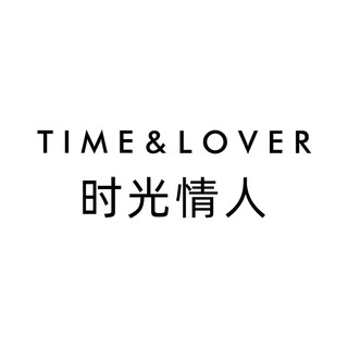 TIME & LOVER/时光情人