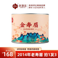 祥源茶茶叶 2014年福建政和寿眉白茶 金寿眉 40g