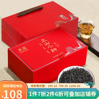 熙溪 武夷山特级正山小种红茶150g 独立包装礼盒装