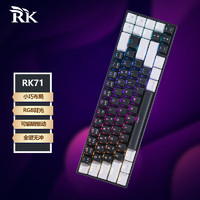 ROYAL KLUDGE RK71 机械键盘 71键 RGB背光