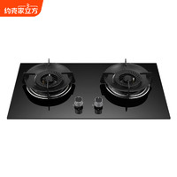 约克家立方5.0KW黑晶钢化玻璃面板燃气灶家用嵌入式两用双眼灶ZJ10(12T天然气)