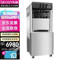 乐创（Lecon）冰淇淋机商用冰激凌机软冰激淋机雪糕机圣代甜筒 磨砂喷涂黑色七天免洗预冷 LC-Y2200