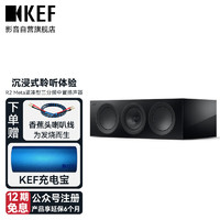 KEF R2 Meta HIFI无源中置音箱 高保真音响 高配家庭影院扬声器 黑色 一只
