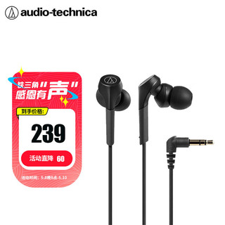 铁三角 CKS550X 入耳式动圈有线耳机 黑色 3.5mm