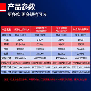 世麦热风旋转炉隧道炉专业大型烘焙烤房电蒸烤箱机大容量焗炉热风循环柴油旋转炉BMX-32QS