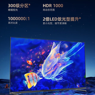 Hisense 海信 电视75U7K 75英寸 ULED X 16bits控光 144Hz 4K全面屏 多声道空间声场 液鎏金设计一体超薄