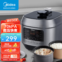 美的（Midea）电压力锅双胆5L家用智能高压锅巧鲜阀 大火速热快煮饭大屏多功能电压力煲3-10人 MY-YL50Q5-520