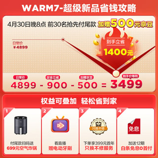 Haier 海尔 60升家用电热水器3000W速热 新一级能效 EC6003-WARM7U1