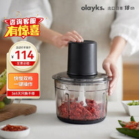 olayks 欧莱克 绞肉机 绞馅机 家用多功能料理机搅肉机辅食机电动碎肉机打肉机搅拌机饺子馅打蒜器大容量2.2L