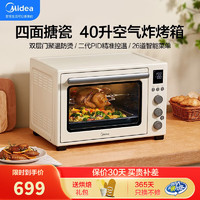Midea 美的 40L大容量多功能烘焙电烤箱