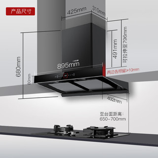 DE&E 德意 抽油烟机 顶吸油烟机欧式家用厨房大吸力变频油烟机 大风压自动清洗 CXW-268-838A(黑)