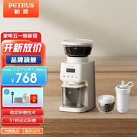 柏翠（petrus）电动磨豆机全自动咖啡豆研磨机家用小型意式手冲磨粉机 PE3755 米白色随行套装