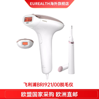 飞利浦（PHILIPS）欧洲进口脱毛仪IPL脉冲光 Lumea光子家用脱毛器 BRI921/00