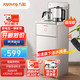  PLUS会员：Joyoung 九阳 茶吧机 全自动下进水 多功能遥控立式家用饮水机 温热型 JYW-JCM82　