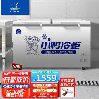 小鸭(XIAOYA)商用冰柜大容量超市家用卧式冷柜小型双温冷藏冷冻柜冰柜家用 550型 数显温控 双温冷藏+冷冻